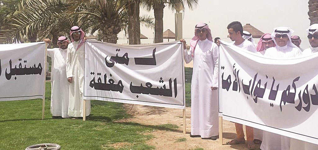 المعتصمون رفعوا لافتات بمطالبهم