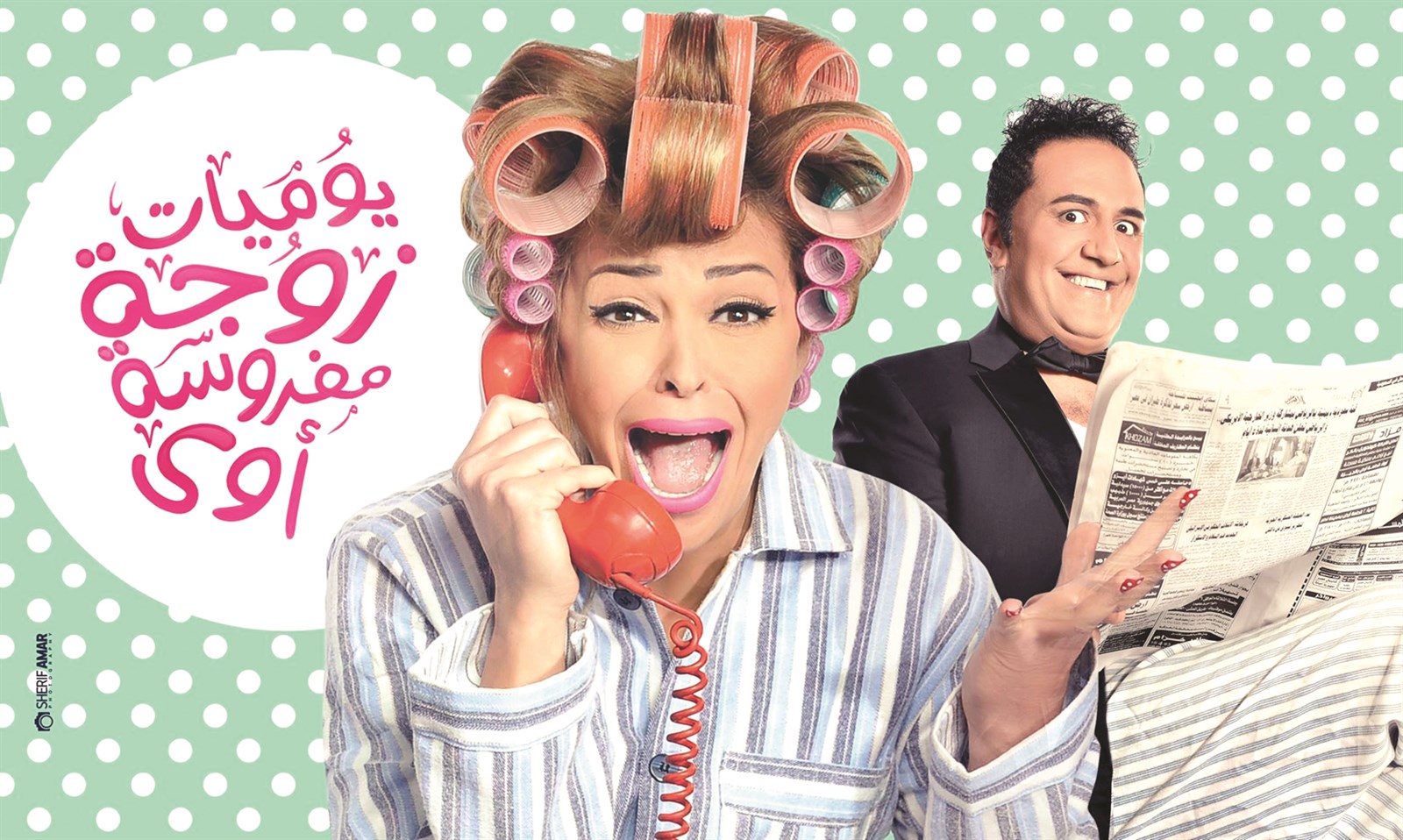 u062fu0627u0644u064au0627 u0627u0644u0628u062du064au0631u064a u0641u064a u00abu064au0648u0645u064au0627u062a u0632u0648u062cu0629 u0645u0641u0631u0648u0633u0629 u0640 2u00bb