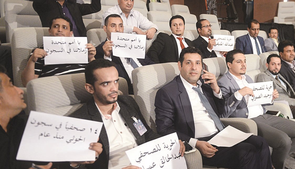 إعلاميون يمنيون يرفعون شعارات احتجاج
