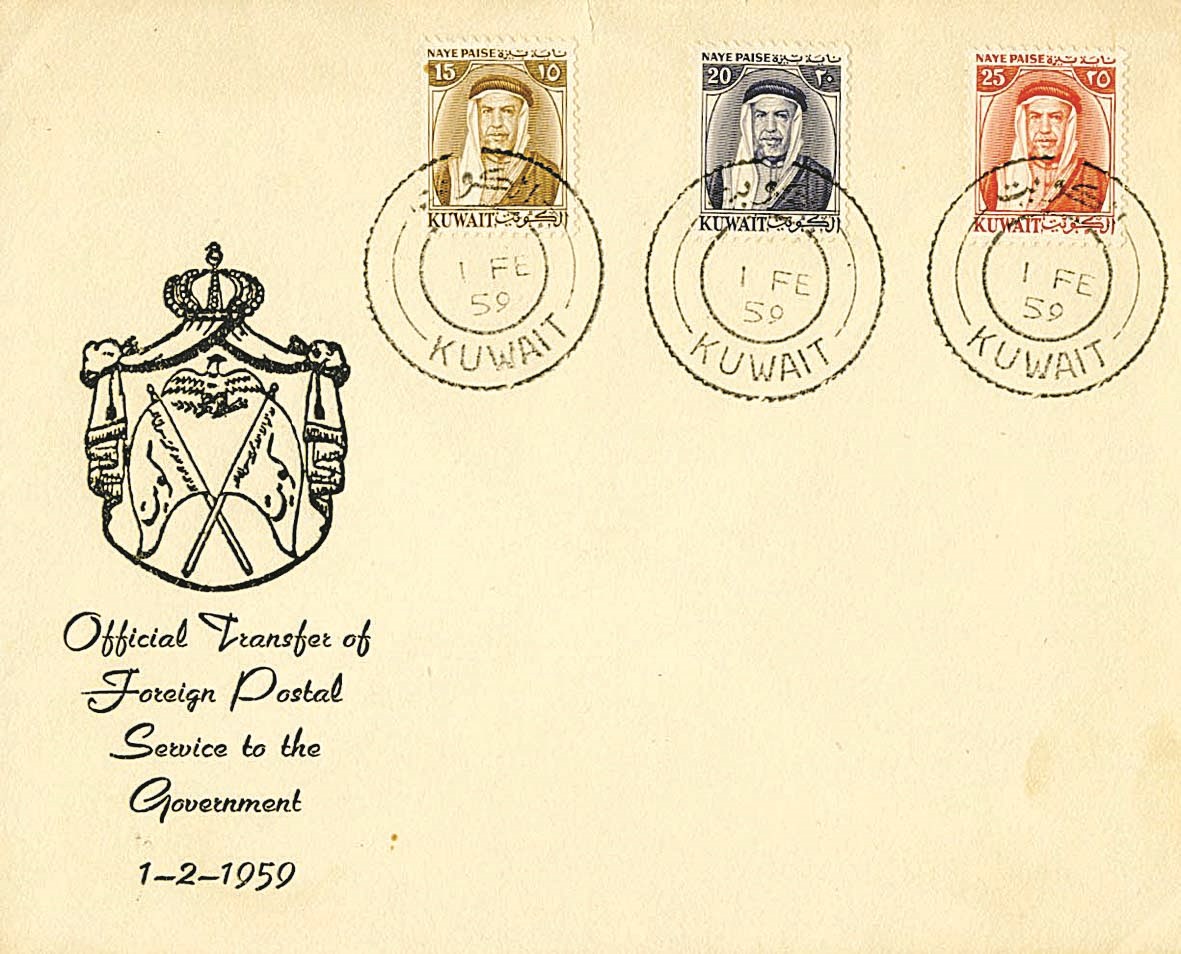 طوابع بريدية تحمل صور الشيخ عبدالله السالم