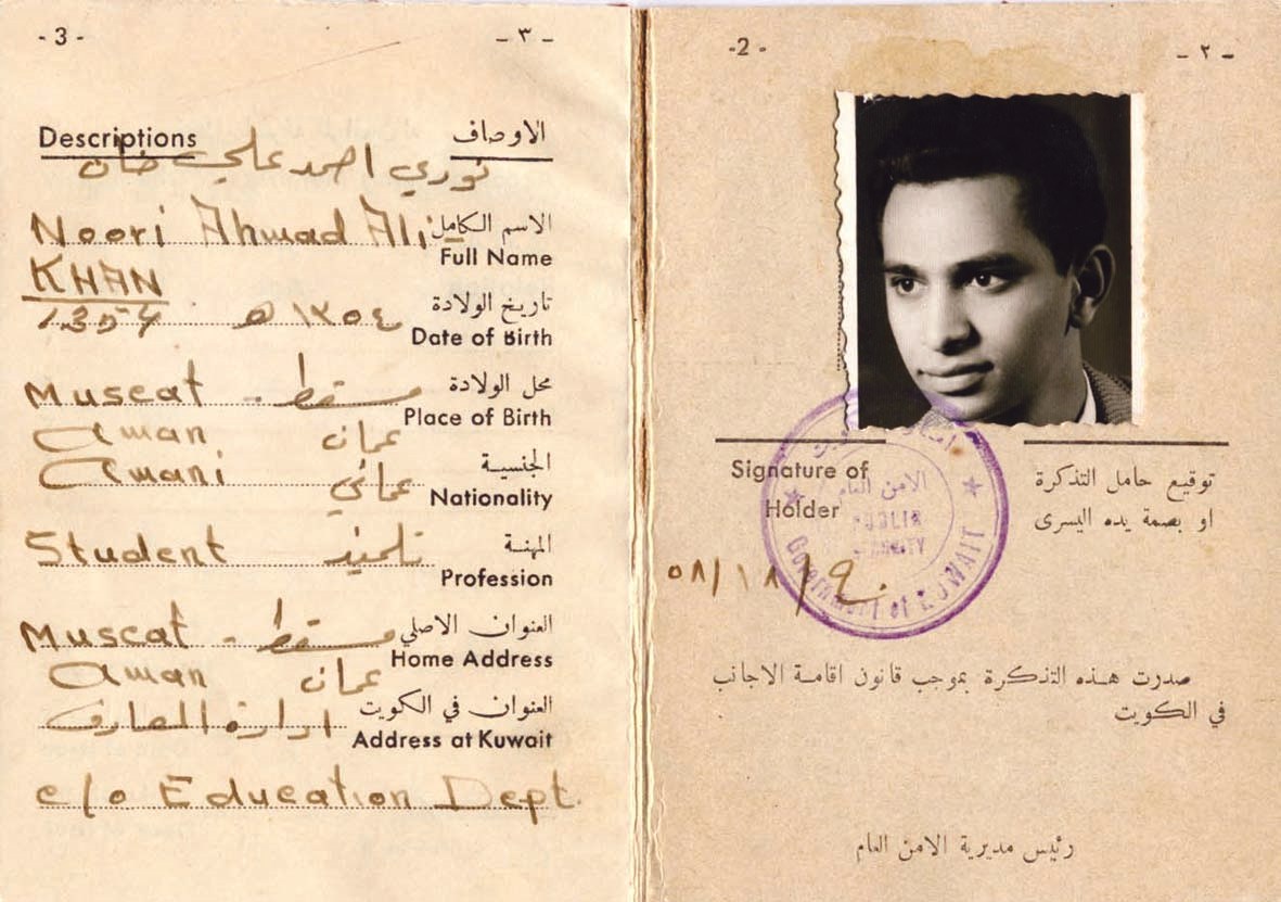 صفحة الإقامة لوافد عماني عام 1959