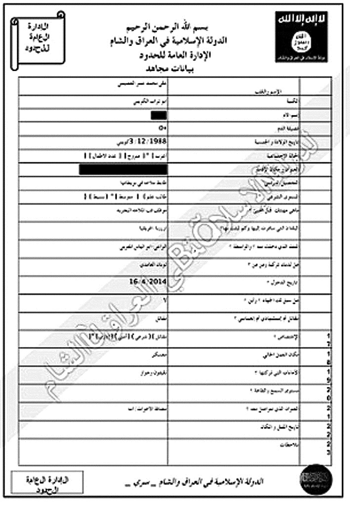 الوثيقة التي ورد فيها اسم علي العصيمي