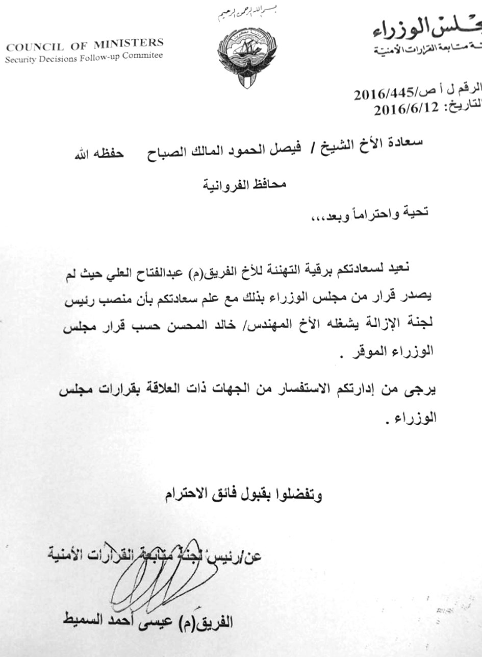 u0643u062au0627u0628 u0627u0644u0644u062cu0646u0629 u0644u0644u0645u062du0627u0641u0638