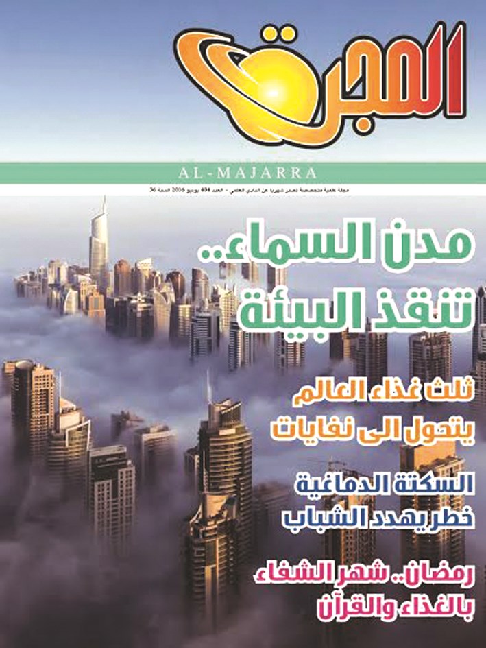 u063au0644u0627u0641 u0627u0644u0645u062cu0644u0629