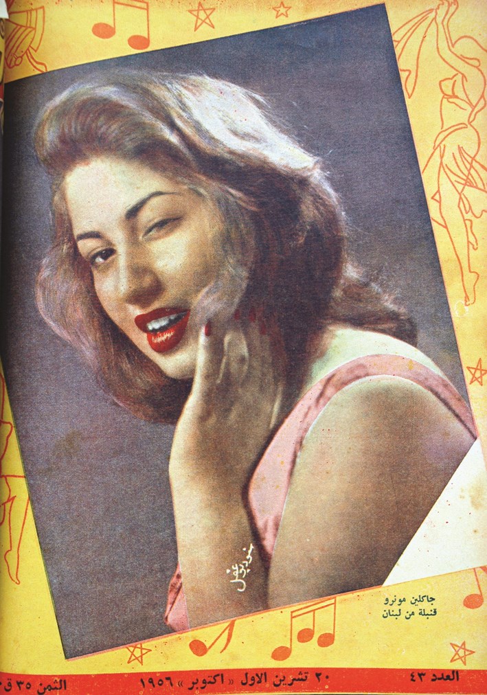 على غلاف إحدى المجلات