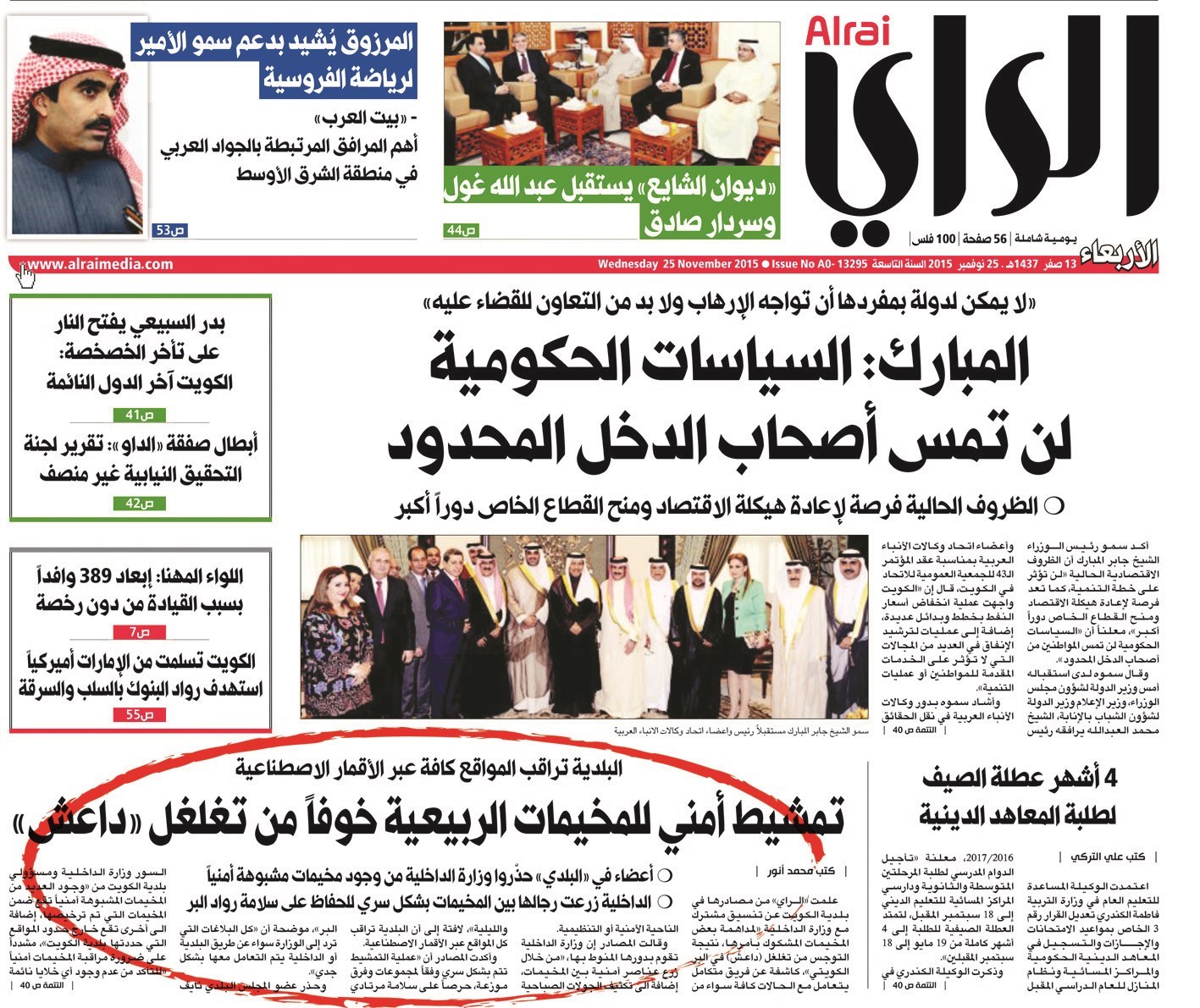 u062eu0628u0631 u00abu0627u0644u0631u0627u064au00bb u0641u064a 25 u0646u0648u0641u0645u0628u0631 u0627u0644u0645u0627u0636u064a u0639u0646 u0645u0631u0627u0642u0628u0629 u0627u0644u0645u062eu064au0645u0627u062a u062au0648u062cu0633u0627u064b u0645u0646 u062au063au0644u063au0644 u00abu062fu0627u0639u0634u00bb u0641u064a u0627u0644u0628u0631