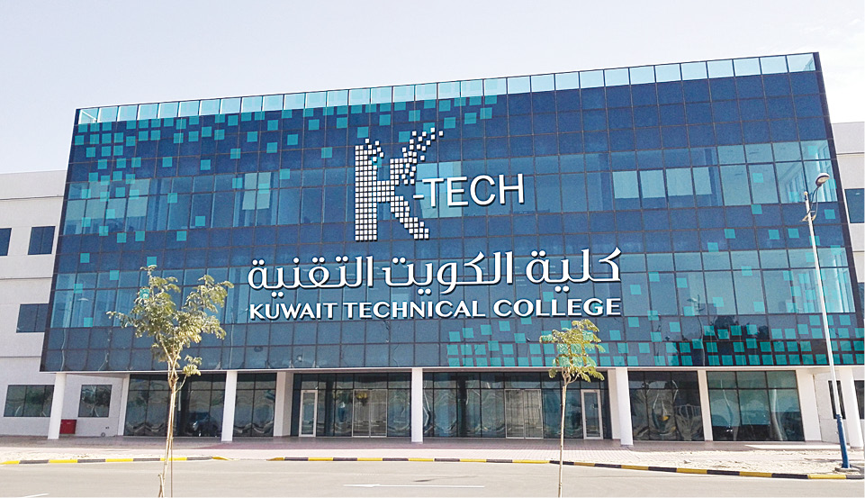 u0643u0644u064au0629 u0627u0644u0643u0648u064au062a u0627u0644u062au0642u0646u064au0629