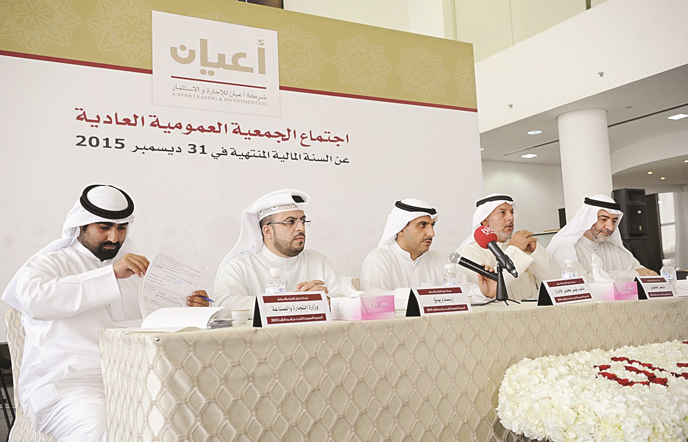 u0627u0644u0645u0631u0632u0648u0642 u0645u062au0631u0626u0633u0627u064b u0627u0644u0639u0645u0648u0645u064au0629