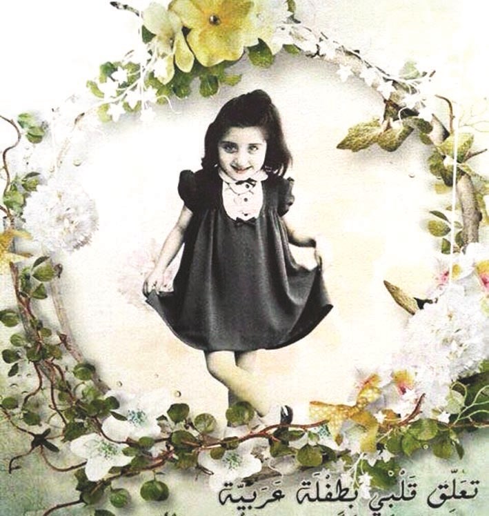 صورة من طفولتها