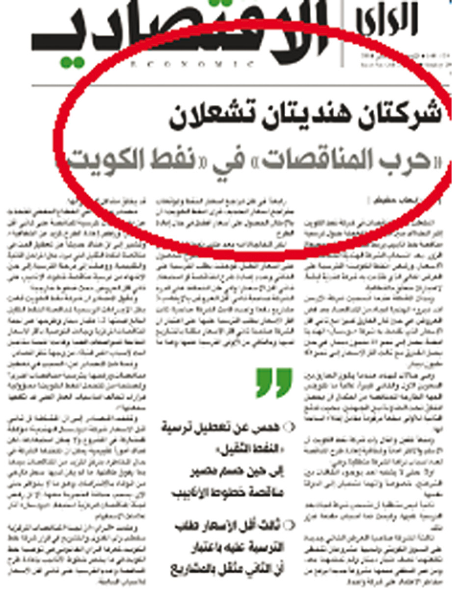 u062eu0628u0631 u00abu0627u0644u0631u0627u064au00bb u0628u062au0627u0631u064au062e 24 u062fu064au0633u0645u0628u0631 2014