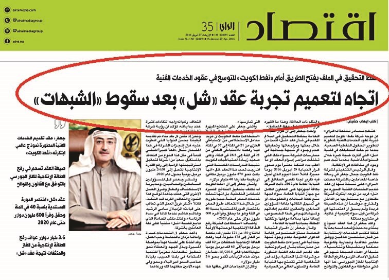 u062eu0628u0631 u00abu0627u0644u0631u0627u064au00bb u0628u062au0627u0631u064au062e 27 u0623u0628u0631u064au0644 u0627u0644u0645u0627u0636u064a