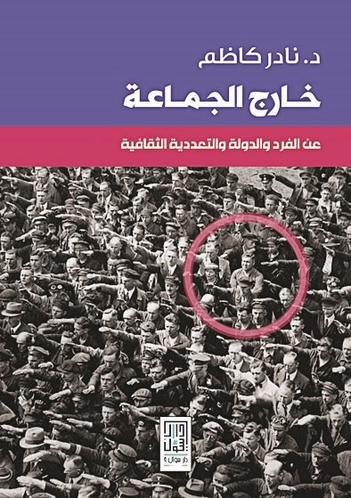 غلاف الكتاب