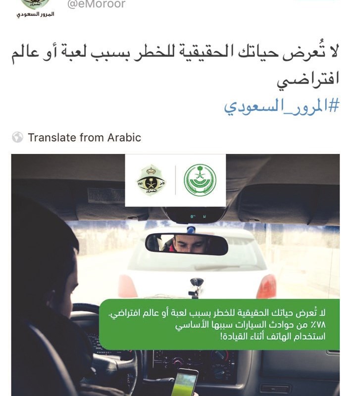 u062au062du0630u064au0631 u0625u062fu0627u0631u0629 u0627u0644u0645u0631u0648u0631 u0627u0644u0633u0639u0648u062fu064au0629