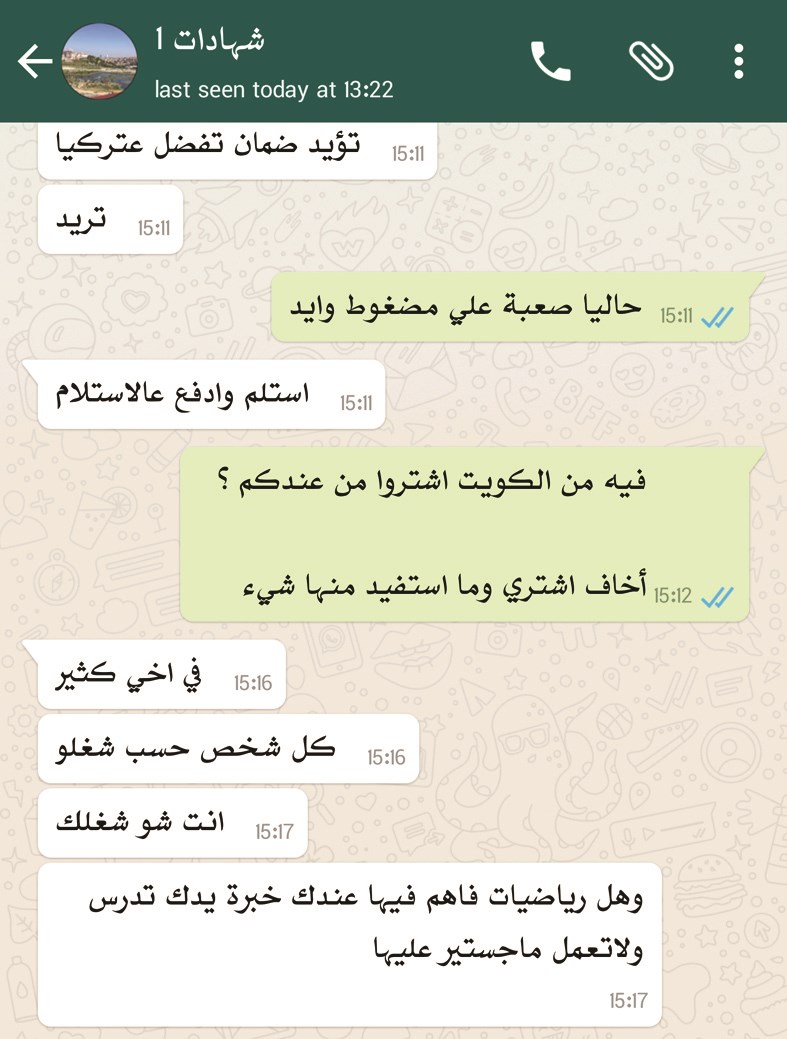 المزوّر يؤكد: الكثير من الكويتيين اشتروا شهادات من عندنا