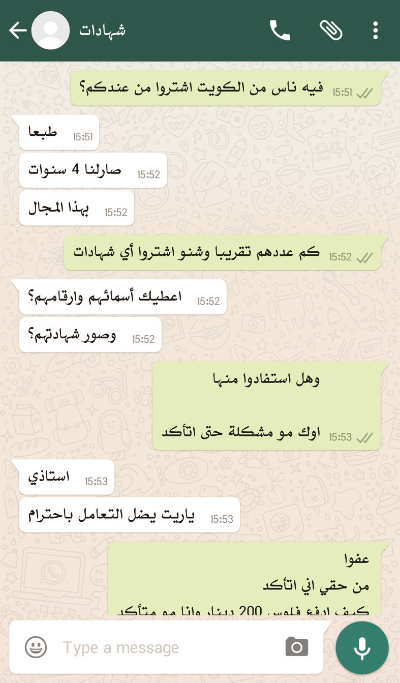 خبرة 4 سنوات!