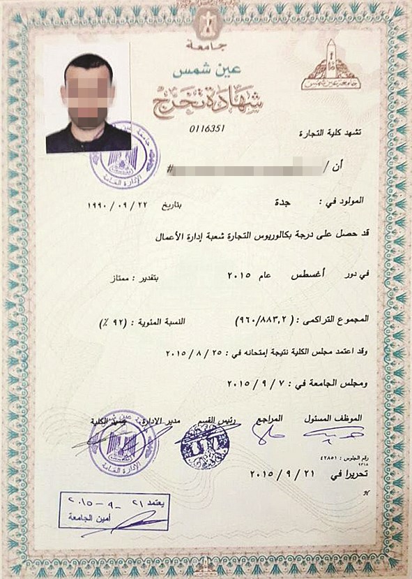 شهادة جامعية لطالب سعودي حصلت «الراي» عليها من أحد المزورين
