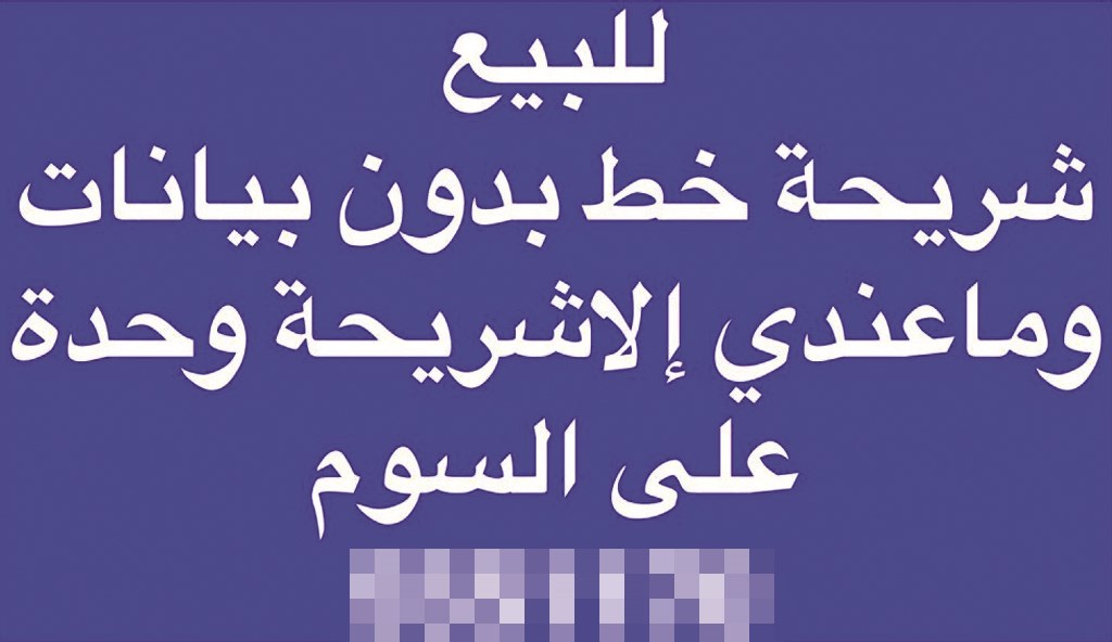 ... وإعلان آخر