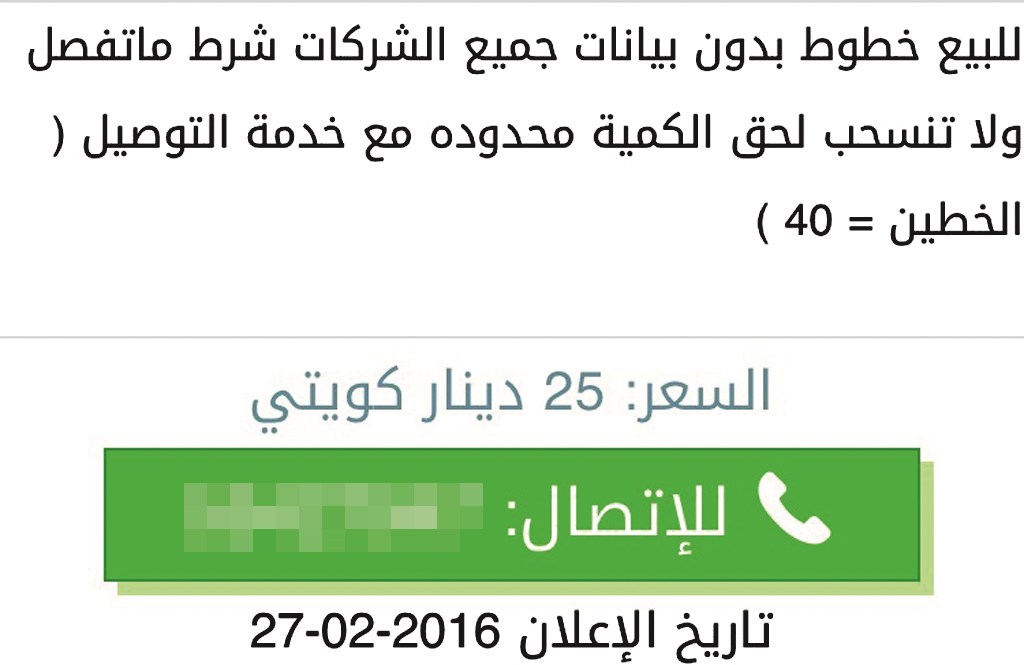 u0625u0639u0644u0627u0646 u0639u0646 u0628u064au0639 u062eu0637u0648u0637 u0628u0644u0627 u0628u064au0627u0646u0627u062a