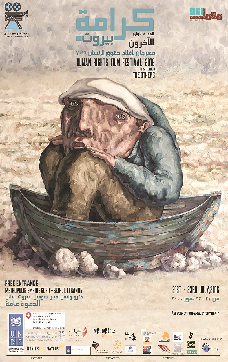 ملصق المهرجان