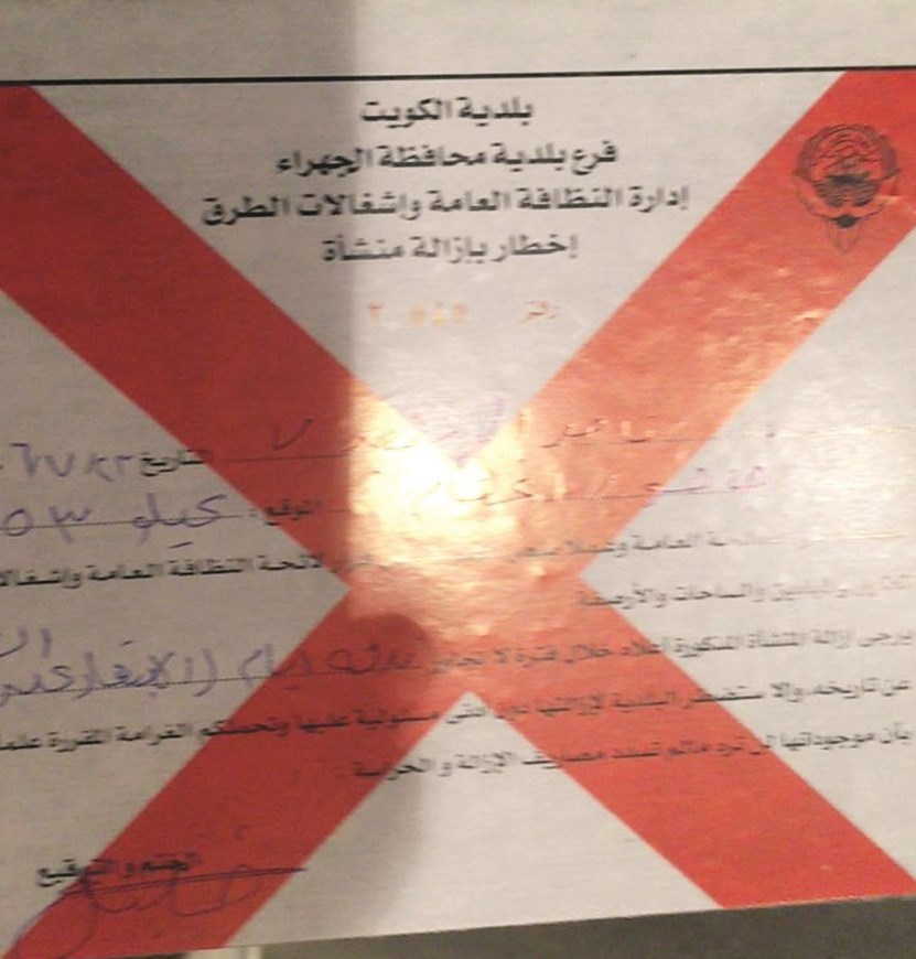 u0635u0648u0631u0629 u0644u0623u062du062f u0627u0644u0625u0646u0630u0627u0631u0627u062a