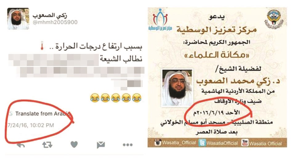 u0635u0648u0631u0629 u062fu0639u0648u0629 u0645u0631u0643u0632 u0627u0644u0648u0633u0637u064au0629 u0644u0644u0634u064au062e u0648u0641u064a u0627u0644u0645u0642u0627u0628u0644 u062au063au0631u064au062fu062au0647 u0645u062du0630u0648u0641 u0645u0646u0647u0627 u0627u0644u0639u0628u0627u0631u0627u062a u0627u0644u0637u0627u0626u0641u064au0629