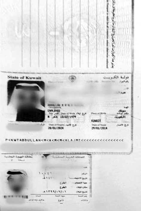 u0627u0644u062cu0648u0627u0632 u0627u0644u0643u0648u064au062au064a u0648u0628u0637u0627u0642u0629 u0627u0623u0644u062du0648u0627u0644 