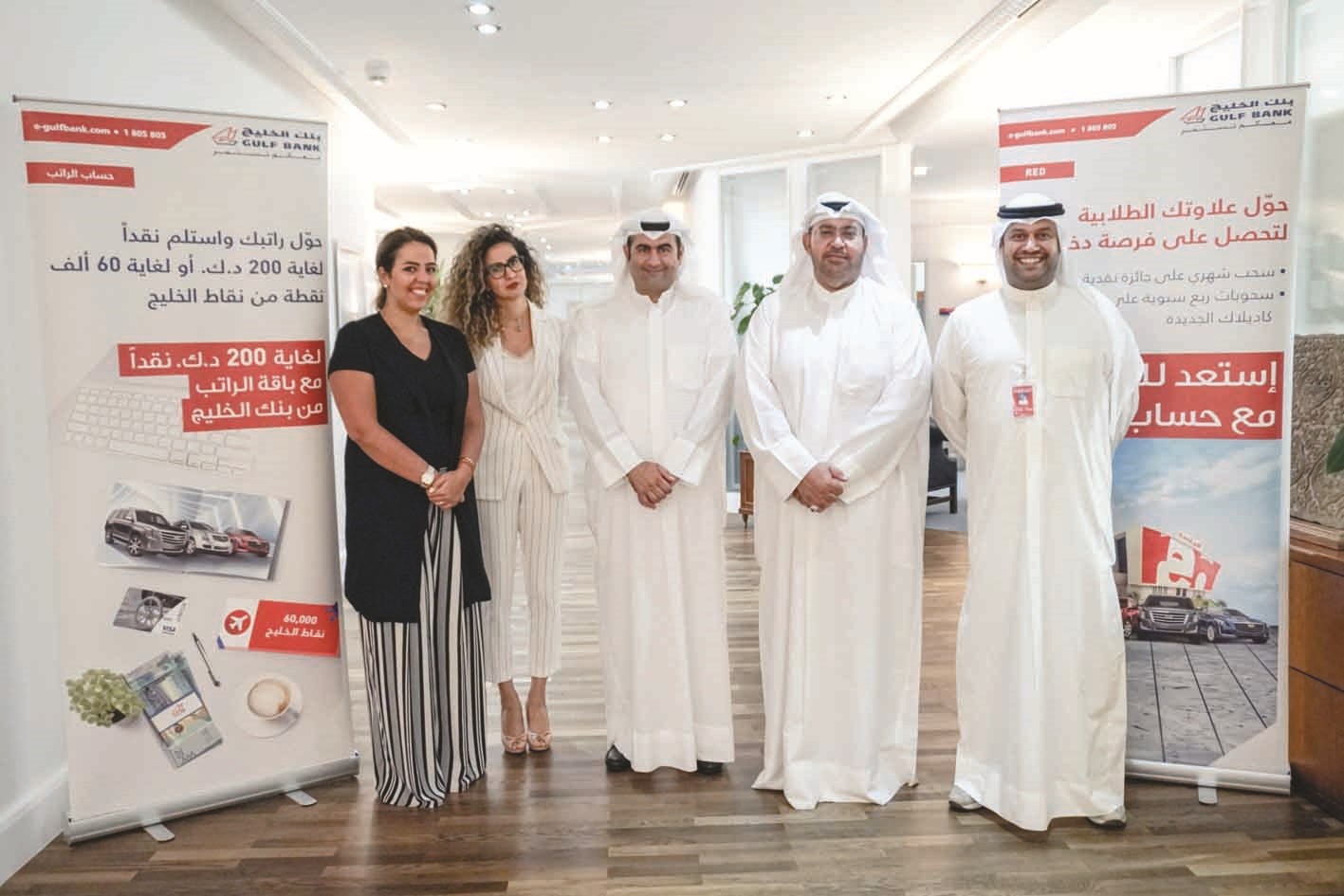 u0641u0631u064au0642 u0627u0644u0628u0646u0643 u0645u0639 u0645u0645u062bu0651u0644 u00abu0627u0644u062au062cu0627u0631u0629u00bb