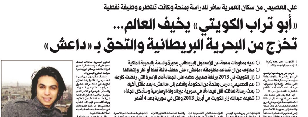 u062au0642u0631u064au0631 u00abu0627u0644u0631u0627u064au00bb u062du0648u0644 u0623u0628u0648 u062au0631u0627u0628 u0627u0644u0643u0648u064au062au064a