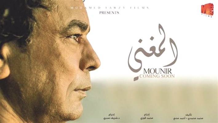 ملصق «المغني»