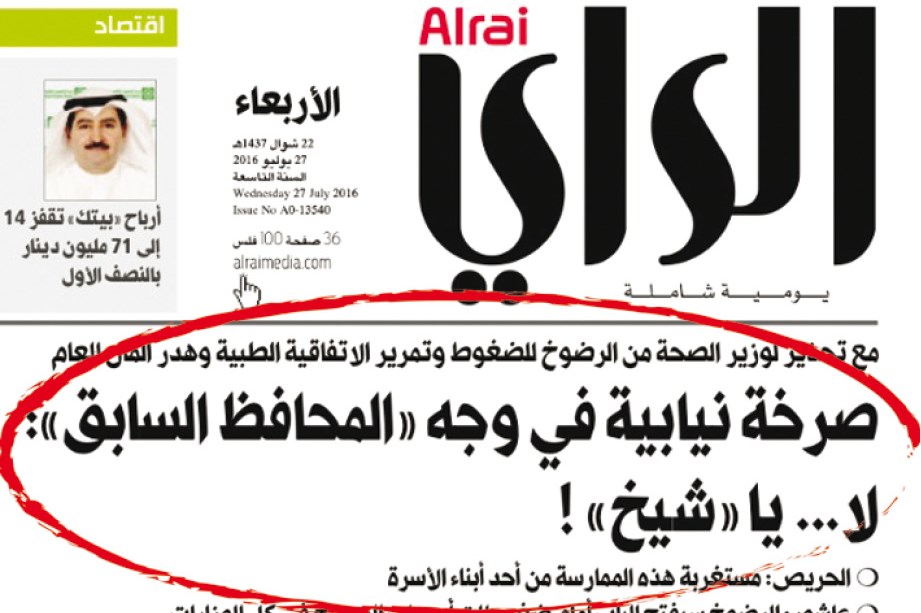 u0635u0648u0631u0629 u0645u0646 u0627u0644u062eu0628u0631 u0627u0644u0630u064a u0646u0634u0631u062au0647 u00abu0627u0644u0631u0627u064au00bb u0628u062au0627u0631u064au062e 27/7/2016