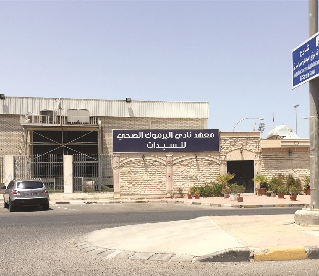 u0646u0627u062fu064d u0635u062du064a u0644u0644u0633u064au062fu0627u062a u0641u064a u0645u0642u0631 u0646u0627u062fu064d u0644u0644u0631u062cu0627u0644!