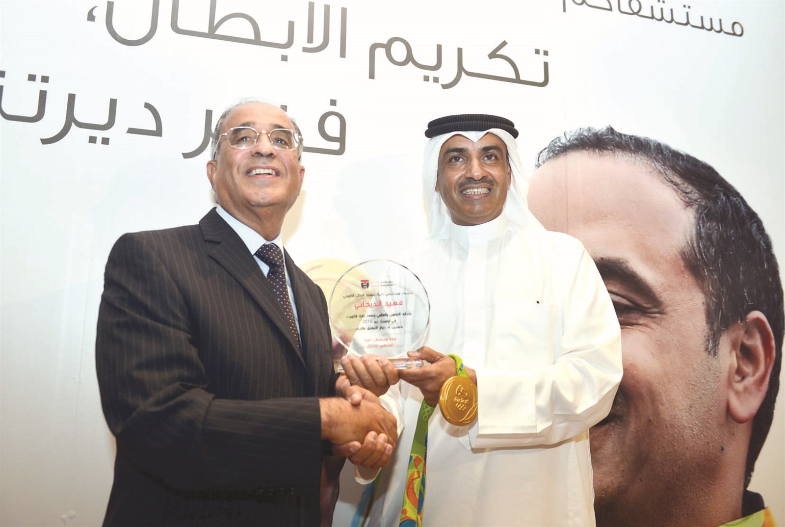 الفضالة مكرماً الديحاني