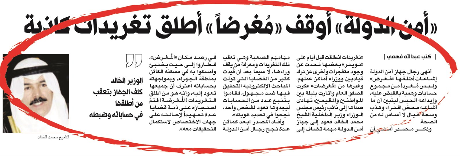 u0627u0644u062eu0628u0631 u0627u0644u0630u064a u0627u0646u0641u0631u062fu062a "u0627u0644u0631u0627u064a" u0628u0646u0634u0631u0647