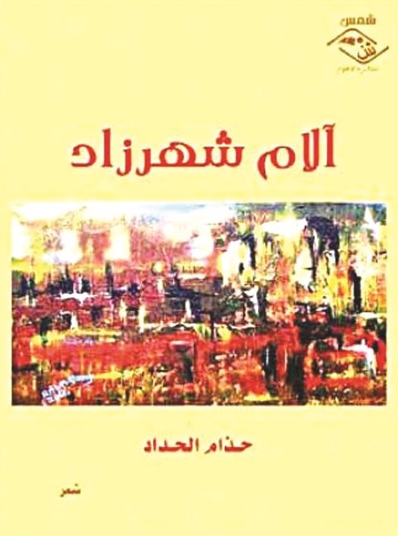 u063au0644u0627u0641 u0627u0644u0631u0648u0627u064au0629