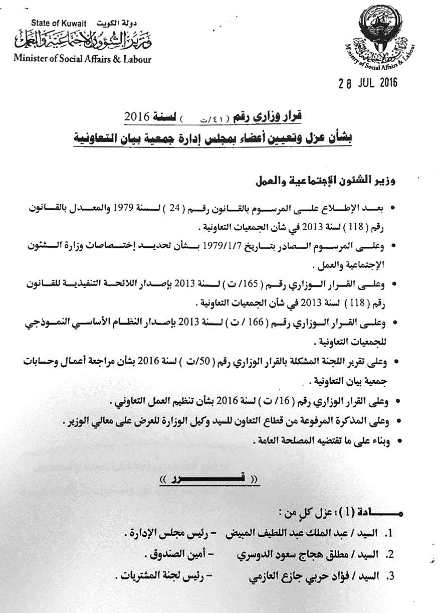 u0635u0648u0631u0629 u0636u0648u0626u064au0629 u0645u0646 u0642u0631u0627u0631 u0627u0644u0635u0628u064au062d