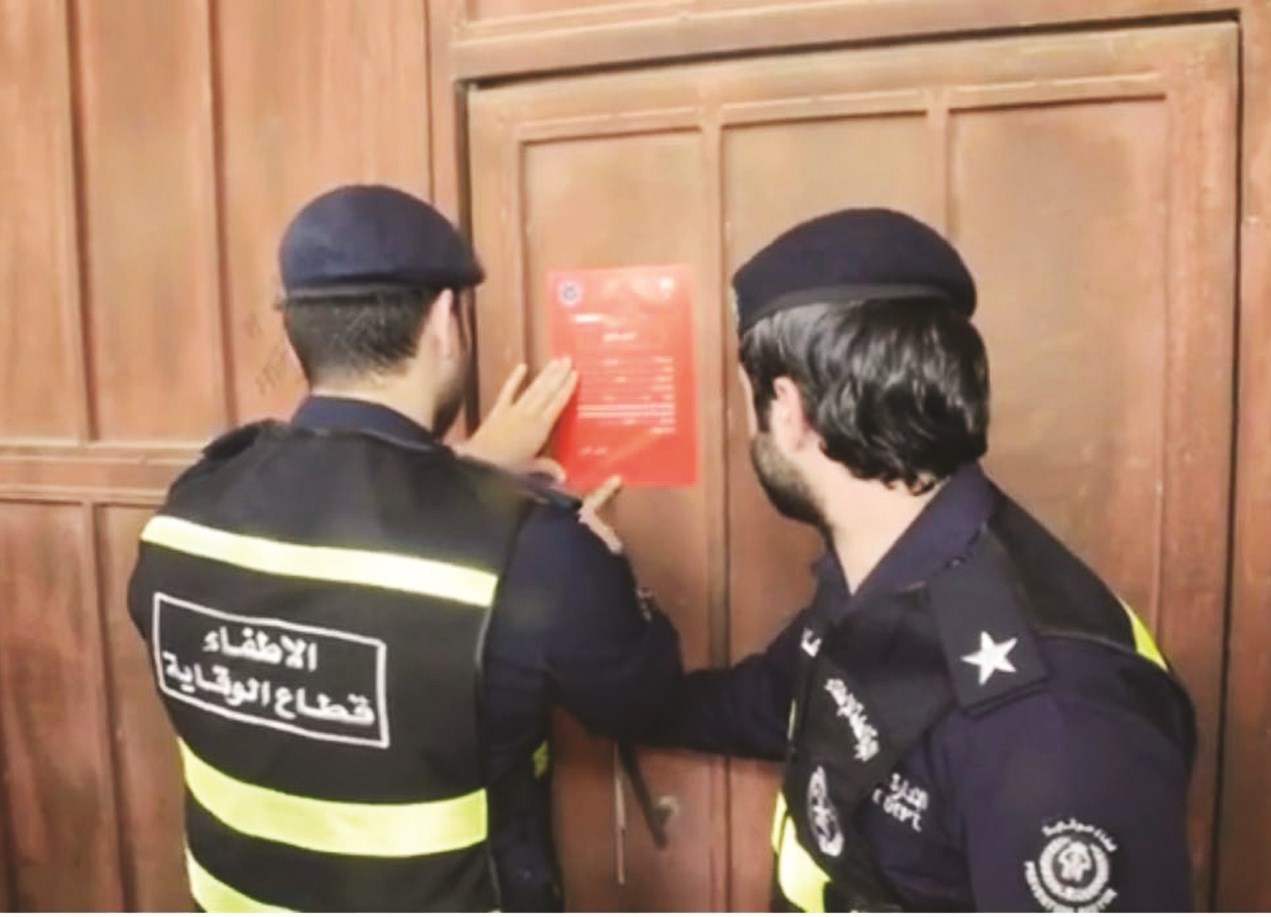 غلق منشأة مخالفة