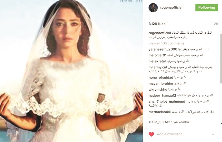 u0631u0648u062cu064au0646u0627 u0646u0634u0631u062a u0635u0648u0631u062au0647u0627 u0628u0641u0633u062au0627u0646 u0627u0644u0632u0641u0627u0641 u0639u0644u0649 u00abu0627u0646u0633u062au063au0631u0627u0645u00bb