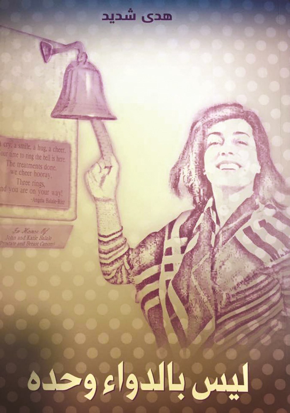 غلاف الكتاب