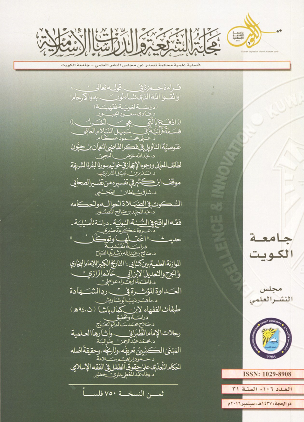 u063au0644u0627u0641 u0627u0644u0639u062fu062f