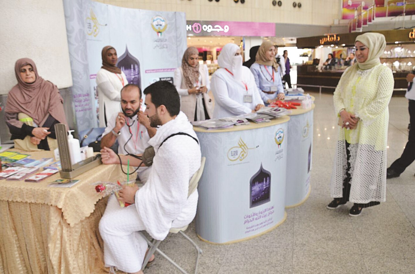 u0641u062du0635 u0623u062du062f u0627u0644u062du062cu0627u062c u0641u064a u062cu0646u0627u062d u0627u0644u062au0648u0639u064au0629 u0627u0644u0635u062du064au0629