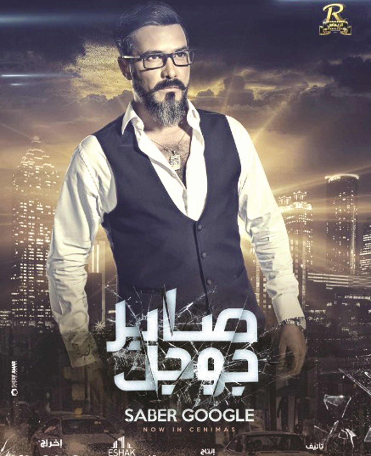 u0645u062du0645u062f u0631u062cu0628 u0648u00abu0635u0627u0628u0631 u062cu0648u062cu0644u00bb