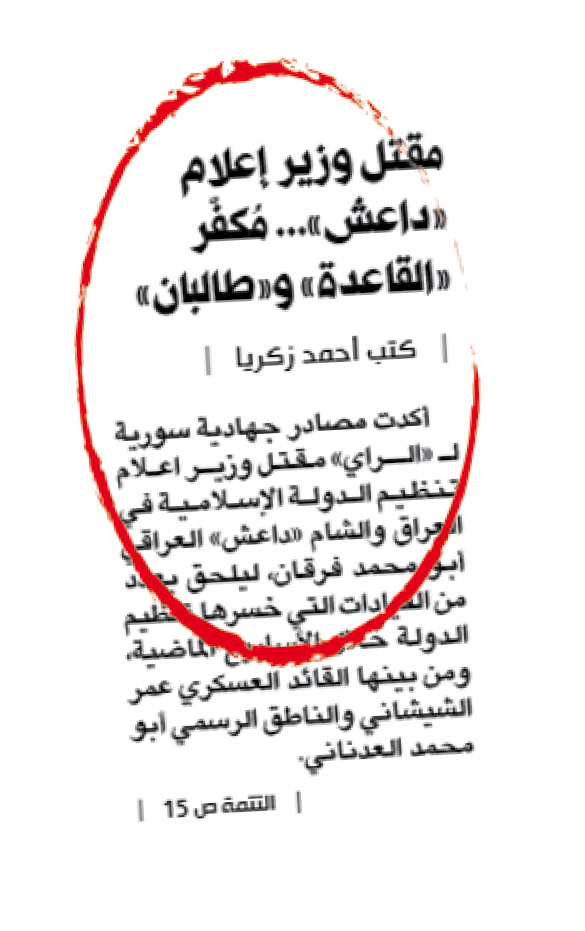 u062eu0628u0631 u00abu0627u0644u0631u0627u064au00bb u0627u0644u0645u0646u0634u0648u0631 u0642u0628u0644 u0623u0633u0628u0648u0639 u0641u064a u0639u062fu062f u0627u0644u0623u062du062f 11 u0633u0628u062au0645u0628u0631