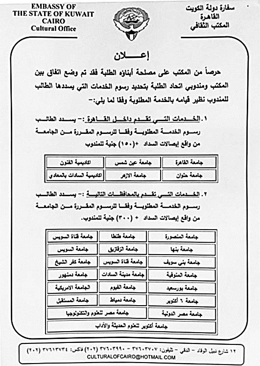 u0643u062au0627u0628 u0623u0635u062fu0631u0647 u0627u0644u0645u0643u062au0628 u0627u0644u062bu0642u0627u0641u064a u064au0648u0636u062d u0627u0644u0631u0633u0648u0645 u0627u0644u062cu062fu064au062fu0629 u0644u0644u0645u0646u062fu0648u0628u064au0646