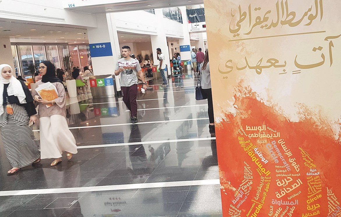 u00abu0622u062a u0628u0639u0647u062fu064au00bb ...u0634u0639u0627u0631 u0642u0627u0626u0645u0629 u0627u0644u0648u0633u0637 u0627u0644u062fu064au0645u0648u0642u0631u0627u0637u064a u0647u0630u0627 u0627u0644u0639u0627u0645