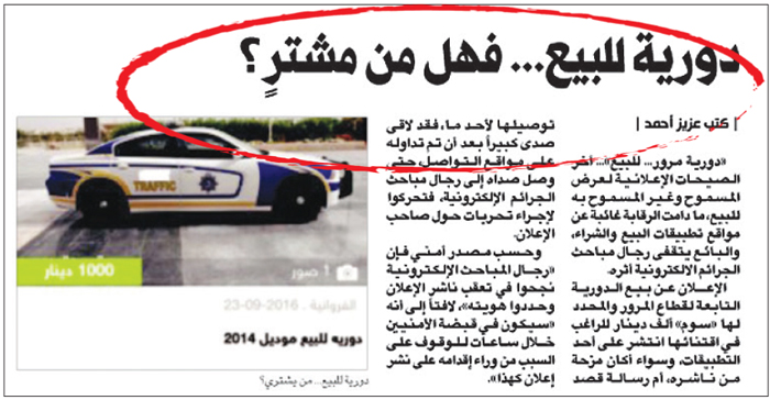 u062eu0628u0631 u00abu0627u0644u0631u0627u064au00bb u0639u0646 u0625u0639u0644u0627u0646 u0628u064au0639 u0627u0644u062fu0648u0631u064au0629