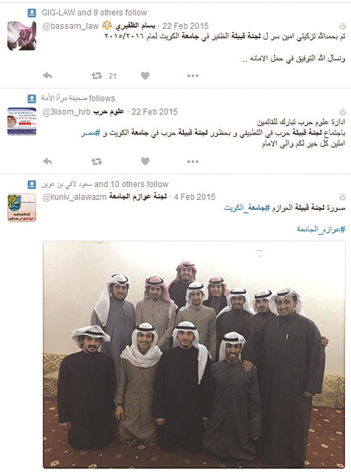 لجنة قبيلة العوازم