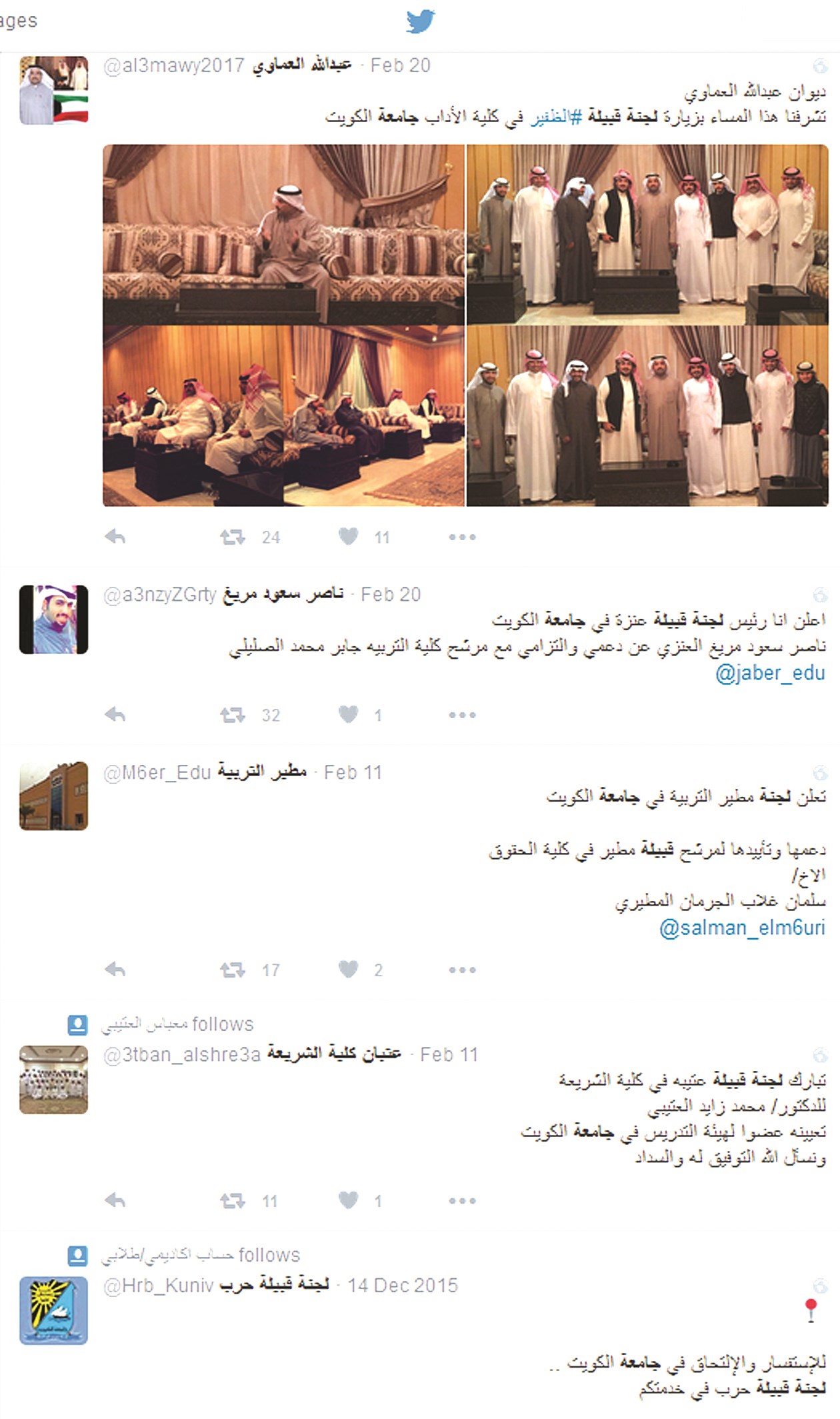 اللجان القبلية أنشطة في الظاهر!