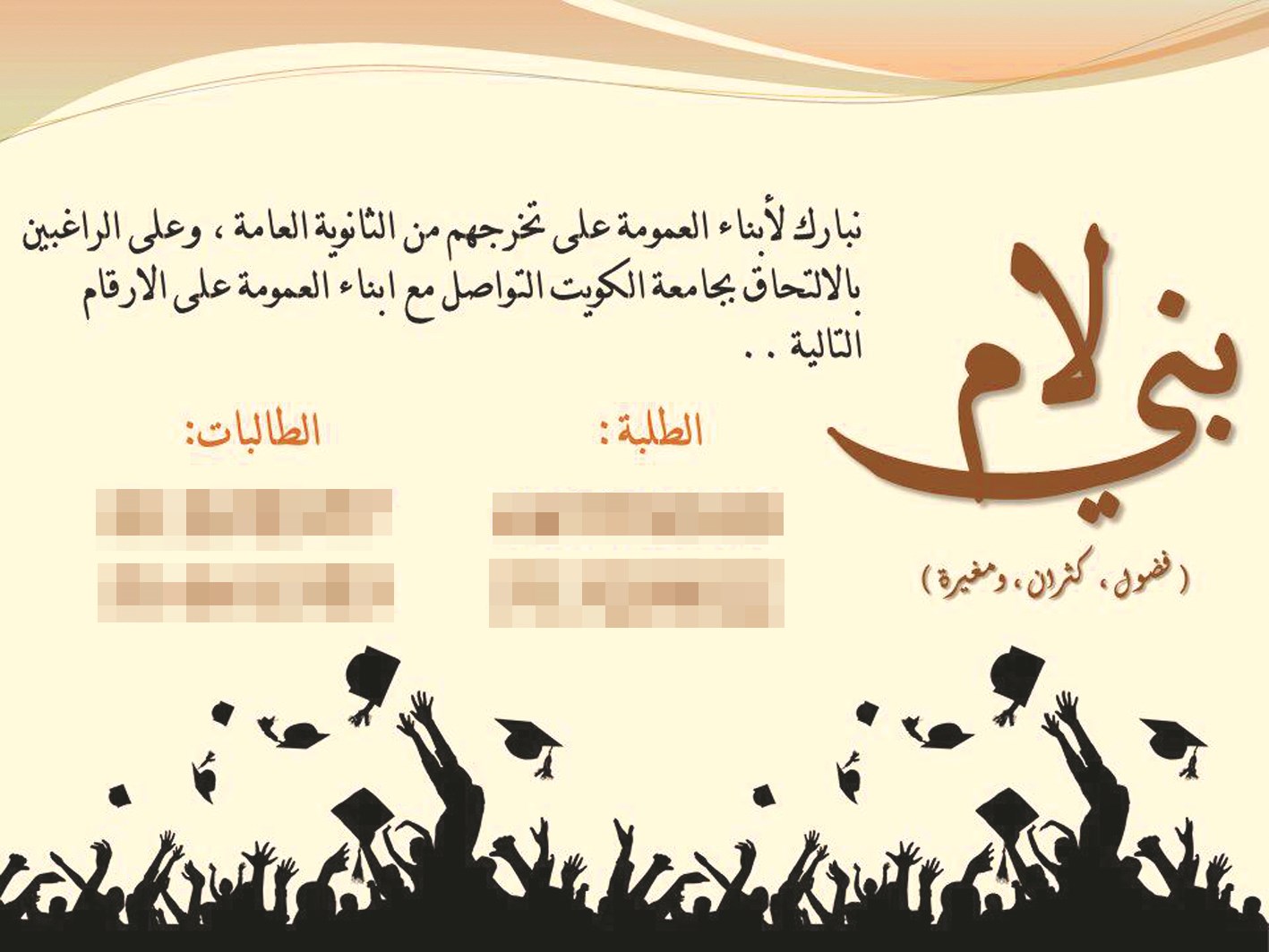 u0627u0633u062au0642u0637u0627u0628 u0623u0628u0646u0627u0621 u0627u0644u0642u0628u064au0644u0629