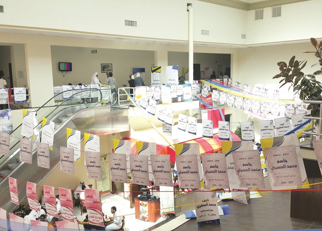 الكلية تزينت بالإعلانات الانتخابية