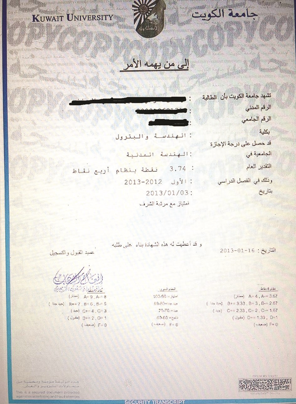 بكالوريوس الهندسة... امتياز مع مرتبة الشرف